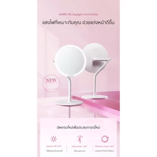 AMIRO ฟรีของขวัญ กระจกAMIRO กระจกแต่งหน้ามีไฟ LED ระดับมืออาชีพ CRI95 แบตเตอร์รี่2000mAhเป็นกระจกตั้งมีไฟขนาดมินิ