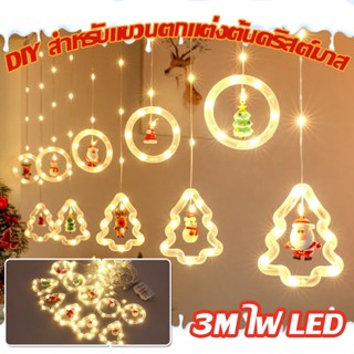 พร้อมส่ง🌲สายไฟ DIY สําหรับแขวนตกแต่งต้นคริสต์มาส 3M ไฟ LED ไฟคริสต์มาส USBไฟแต่งห้อง