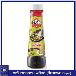 *อสร. ซอสผัด Stir Fry Sauce ขวดเดียวครบรส ขนาด 385 กรัม 3103