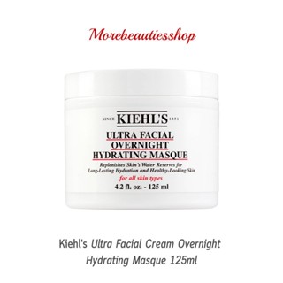 Kiehls Ultra Facial Cream Overnight  Hydrating Masque 125ml คีลส์ มาส์กหน้าที่ทำให้ผิวดูชุ่มชื่นและสุขภาพดีขึ้น