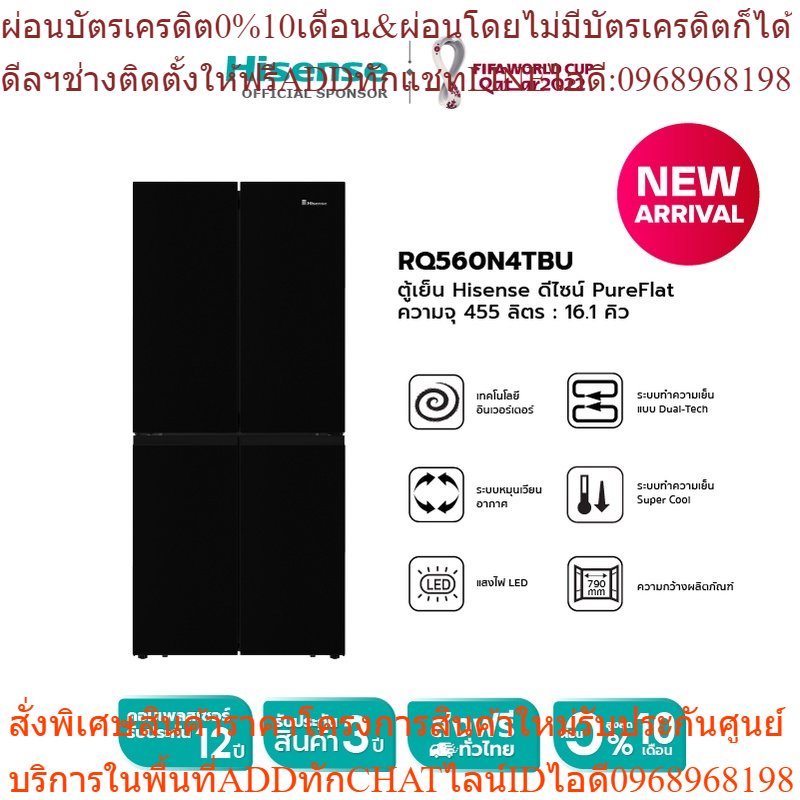 [Pre-saleเข้า 10พ.ย.]Hisense ตู้เย็น 4 ประตู Multidoor 455 ลิตร:16.1Q รุ่น RQ560N4TBU