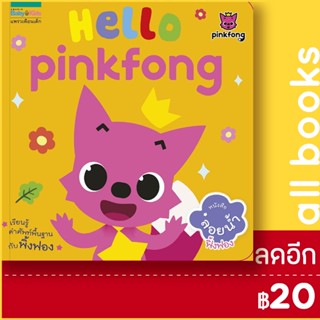 หนังสือลอยน้ำ Series | แพรวเพื่อนเด็ก พี่ข้าวตู