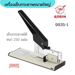 เครื่องเย็บกระดาษขนาดใหญ่ ROBIN รุ่น 9935-1