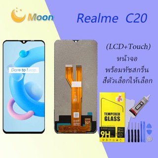 For OPPO Realme C20 อะไหล่หน้าจอพร้อมทัสกรีน หน้าจอ LCD Display Touch Screen