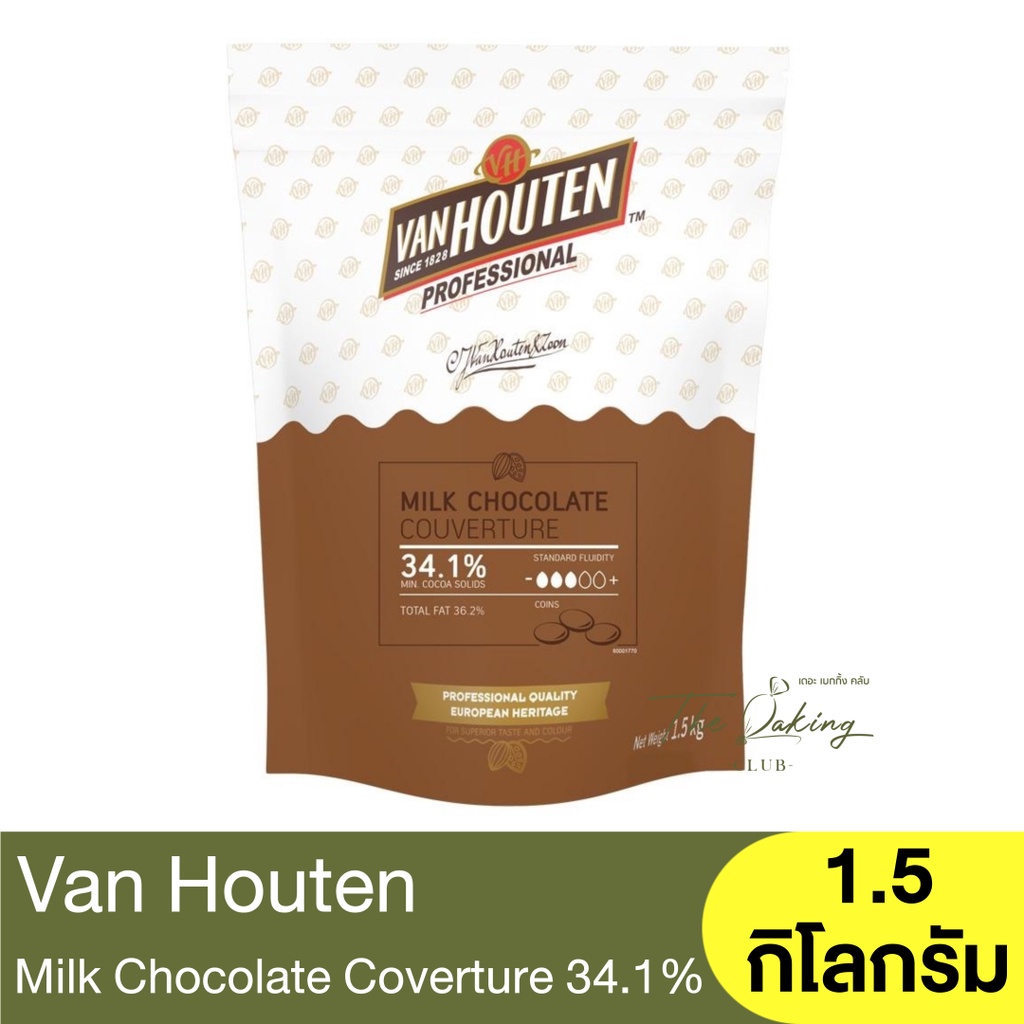 แวน ฮูเต็น ช็อกโกแลตนม 34.1% ชนิดเหรียญ 1.5 กก. Van Houten Milk Chocolate Couverture 34.1% 1.5 kg.