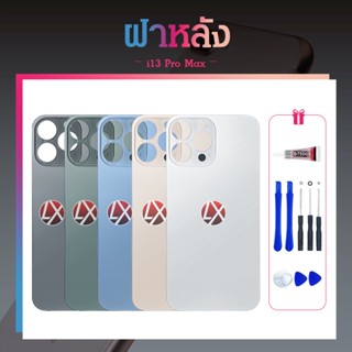 ฝาหลัง 13 Pro Max กระจกหลัง Back Cover for ip 13 Pro Max