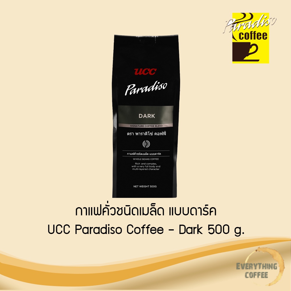 UCC Paradiso Coffee - Dark 500 g. กาแฟคั่วชนิดเมล็ดแบบดาร์ค