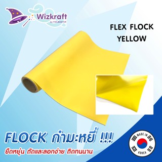 เฟล็กกำมะหยี่ สีเหลือง FLEX FLOCK YELLOW-02 เฟล็กติดเสื้อ เฟล็กตัด