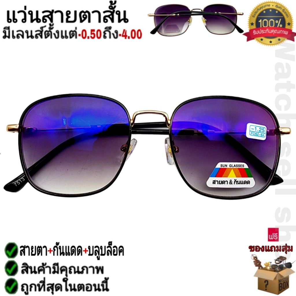 แว่นสายตาสั้น 2in1 สายตา+กันแดด กรอบโลหะเกรดAแท้ ป้องกันรังสีUV400ได้ (กรอบสามารถถอดเปลี่ยนเลนส์ได้) รุ่นD-714