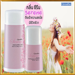 Giffarinแพคคู่👉1.กิฟฟารีนแป้งหอมซีรีนและ2.กิฟฟารีนซีรีนโรลออน/รวม2กระปุก💕ฆSJai