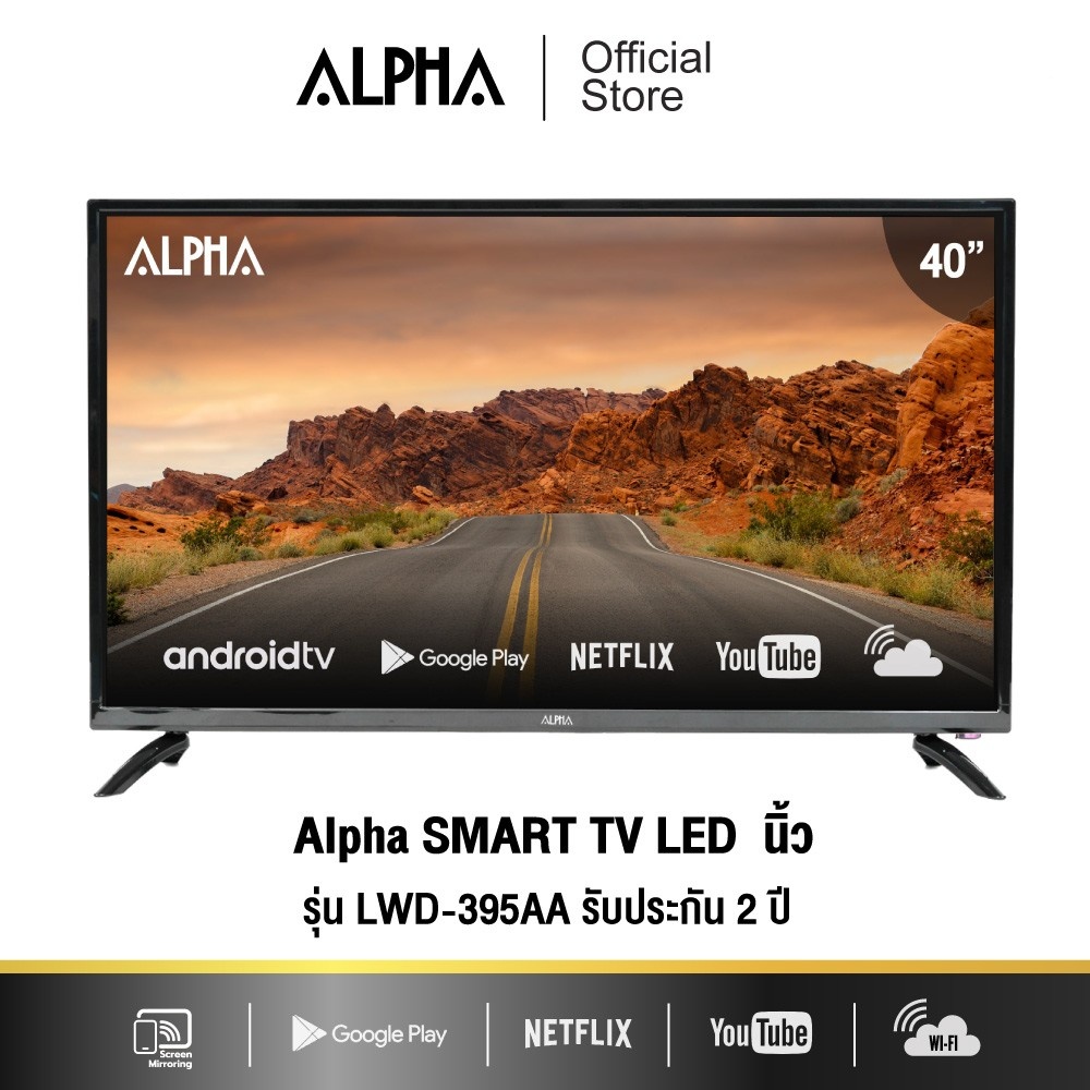 ALPHA  SMART TV LED ขนาด 40นิ้ว  แอนดรอย11 รุ่น #LWD-395 AA รับประกัน 2 ปี