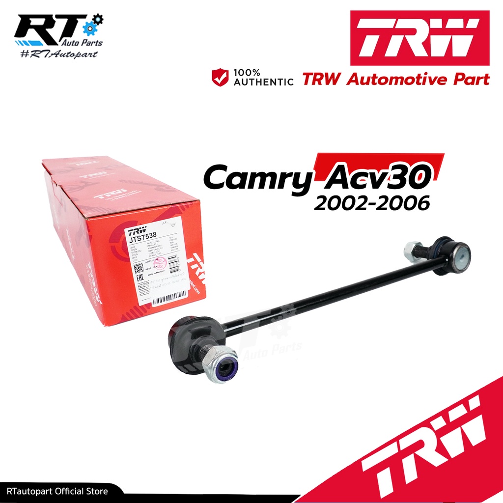 TRW ลูกหมากกันโคลงหน้า Toyota Camry ACV30 ปี02-06 / ลูกหมากกันโคลง Camry คัมรี่ / 48820-28050 / 48820-06040 / JTS7538