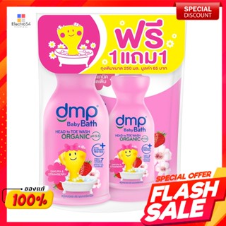 ดีเอ็มพี สบู่เหลวอาบน้ำและสระผมออร์แกนิค ซากุระแอนด์สตรอว์เบอร์รี่ 480 มล.DMP Organic Bath and Hair Soap Sakura and Stra