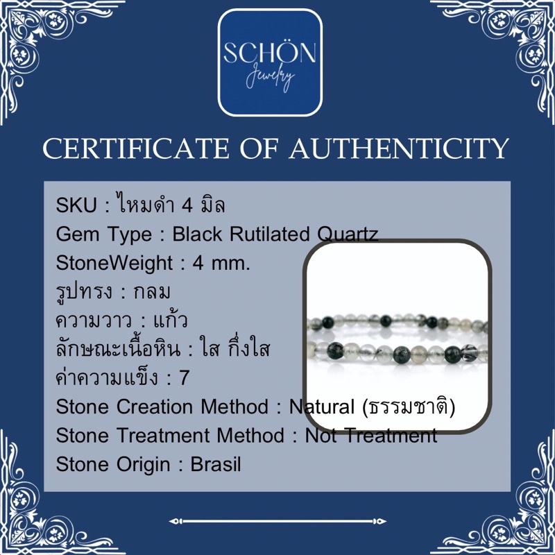 Q-4 สร้อยข้อมือไหมดำ แก้วขนเหล็ก+เขี้ยวหนุมาน 3.5มิล กำไลแก้วขนเหล็ก ปกป้อง คุ้มภัย ข้อมือไหมดำ หินมงคล หินนำโชค - รูปที่ 6