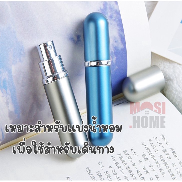 【ฺMUSI.HOME ราคาถูก】ขวดแบ่งน้ำหอมพกพา ขวดน้ำหอมเปล่า เติมง่าย ใช้งานสะดวก ราคาถูก ขนาด 5 ml. G1