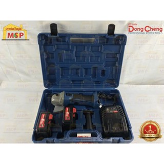 Dongcheng เจียร์ไร้สาย 18V DCSM100 (Type E)