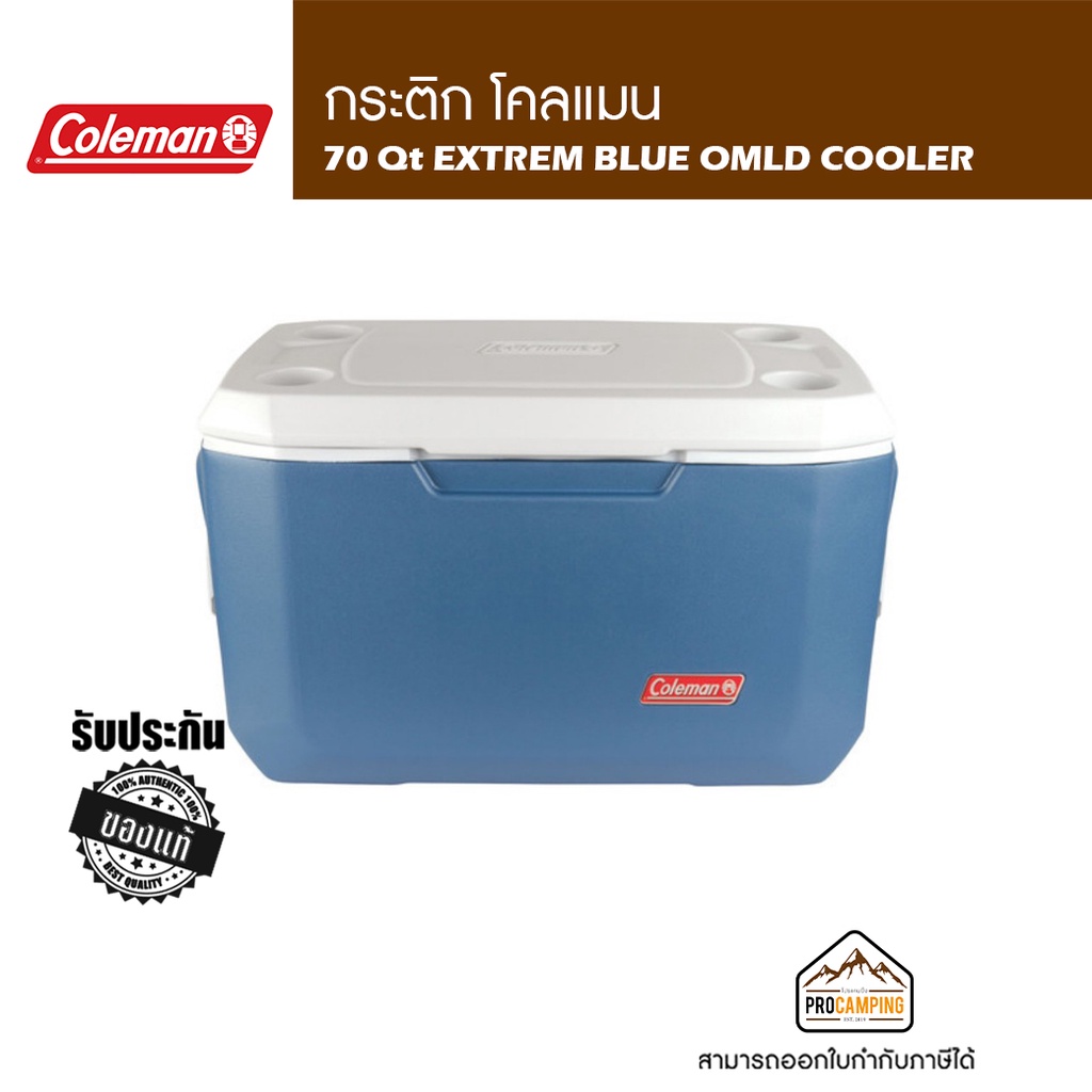 กระติก COLEMAN 70 Qt EXTREM BLUE OMLD COOLER