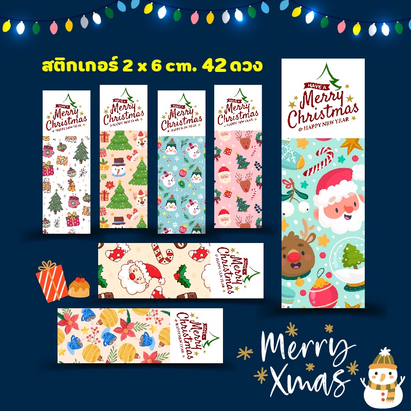 Sticker Christmas 9 ลาย size 2x6 cm. 1 แผ่นได้ 42 ดวง, สติกเกอร์กระดาษมัน หมึกกันน้ำ