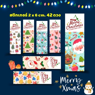 Sticker Christmas 9 ลาย 🎄 size 2x6 cm. 1 แผ่นได้ 42 ดวง, สติกเกอร์กระดาษมัน หมึกกันน้ำ