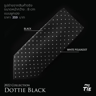 MEN IN TIE เนคไทแบบผูกเองลายแพทเทิร์นสีดำ หน้ากว้าง 8 cm รุ่น Dottie Black