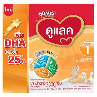 Dumex Dulac Infant Formula Iron Plus ดูแลค นมผงดัดแปลงสำหรับทารก สูตรมีธาตุเหล็ก 2300 กรัม