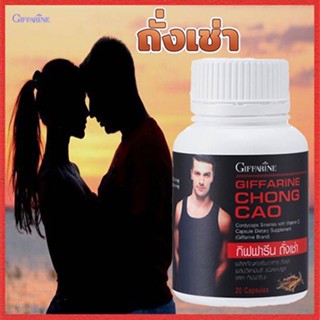 ของแท้✅Chong Caoถั่งเช่ากิฟฟารีนสายพันธุ์ทิเบตวัตถุดิบคุณภาพเยี่ยม/จำนวน1ชิ้น/บรรจุ20แคปซูล/รหัส41024🌺M97n