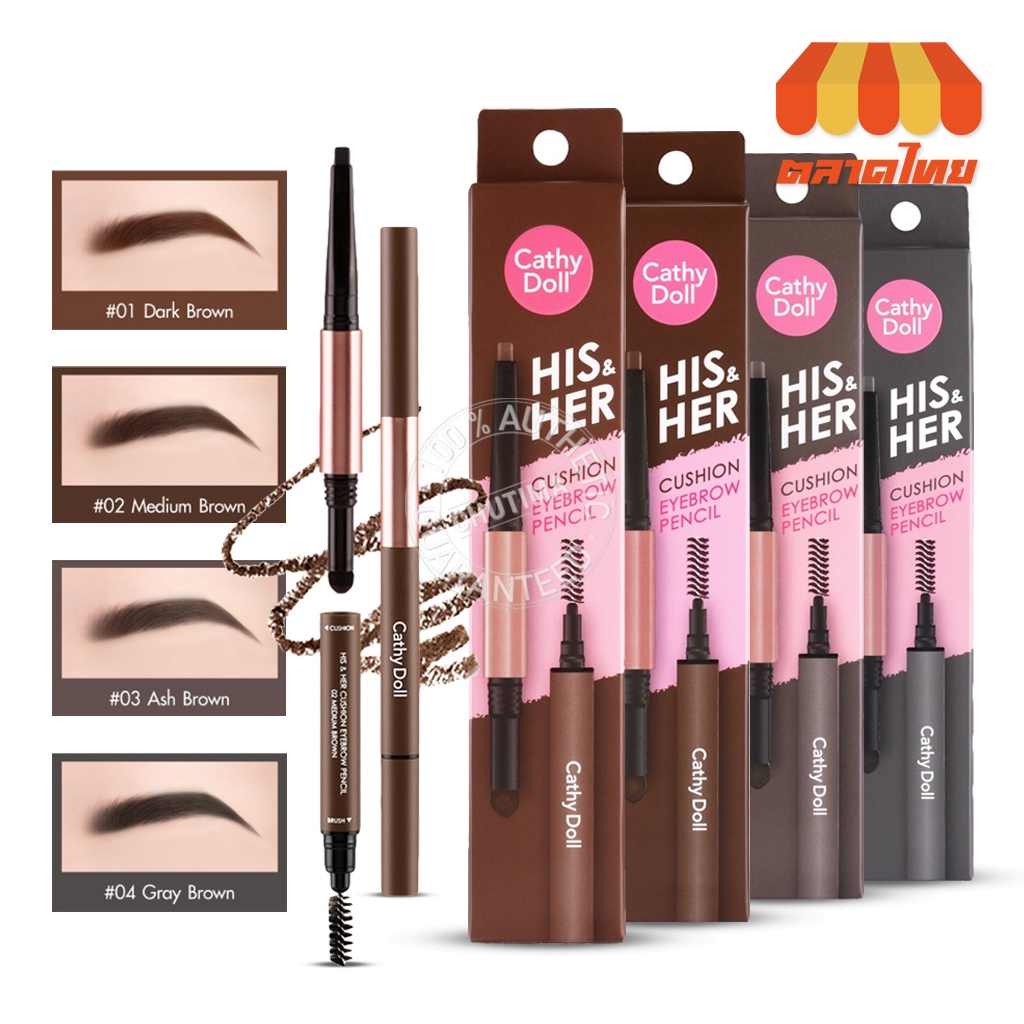 ดินสอเขียนคิ้ว เคที่ดอลล์ กันน้ำ + หัวคุชชั่น Cathy Doll His & Her Cushion Eyebrow Pencil
