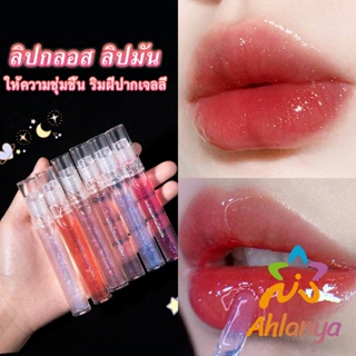 Ahlanya ลิปกลอส ลิปมัน ชิมเมอร์ใส ให้ความชุ่มชื้น ริมฝีปากเจลลี่  Lip Balm