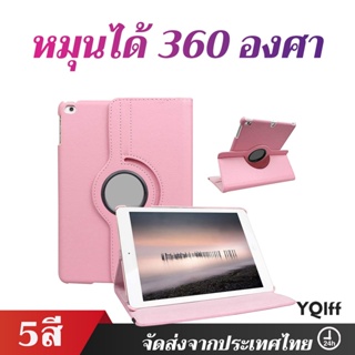 [เคสหมุน] Case iPad เคสไอแพด ทุกรุ่น iPad Gen7 Gen 8 10.2  Aiir5 Air4 Pro11  เคสกันกระแทก หมุนได้ ราคาถูก