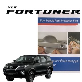 3M ฟิล์มใสกันรอยเบ้ามือจับประตู (4 ชิ้น) Brand Premier Film Toyota Fortuner