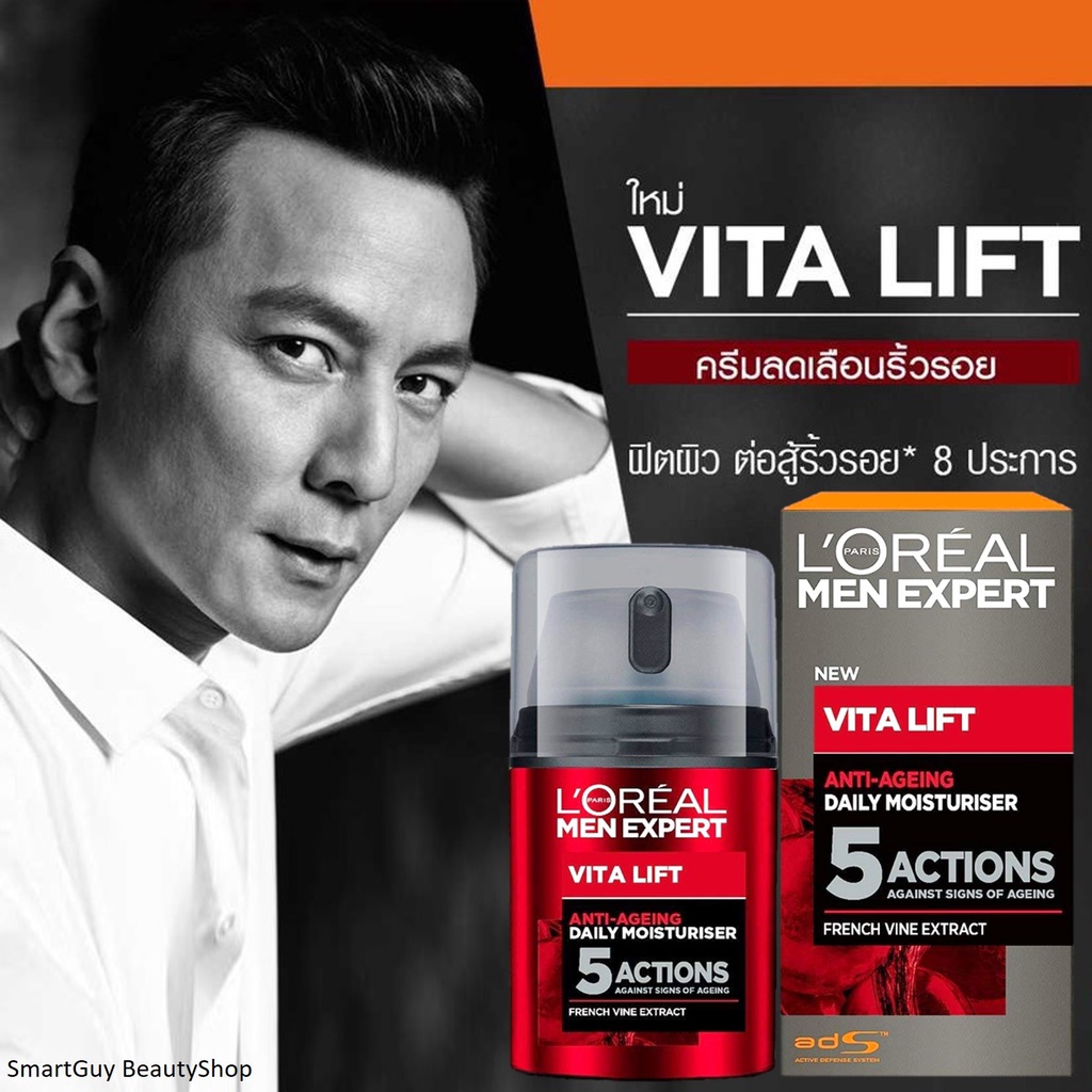 L'Oreal Paris Men Expert Vita Lift 5 Anti Ageing Moisturiser 50ml ผลิตภัณฑ์บำรุงผิวหน้าผู้ชายสูตรพิเศษช่วยลดริ้วรอย