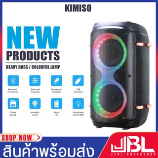 ลำโพง ไร้สาย ลำโพงบลูทูธ KIMISO รุ่น QS-8607 จอ LED แบบชาร์จไฟ มีการควบคุมระยะไกล ลำโพงพกพา น้ำหนักเบา เสียงดี