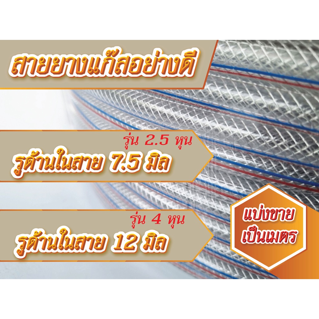สายแก๊สอย่างดี ขนาด หุนหลี , 2 หุน , 2.5 หุน , 3 หุน , 4 หุน , 5 หุน , 6 หุน (ราคาต่อเมตร)