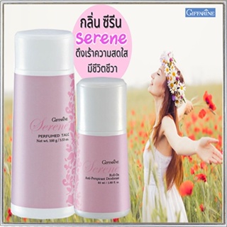 Giffarinแพคคู่👉1.กิฟฟารีนแป้งซีรีนและ2.กิฟฟารีนซีรีนโรลออน แห้งสบายผิวตลอดวัน/รวม2กระปุก👉สินค้าแท้100%