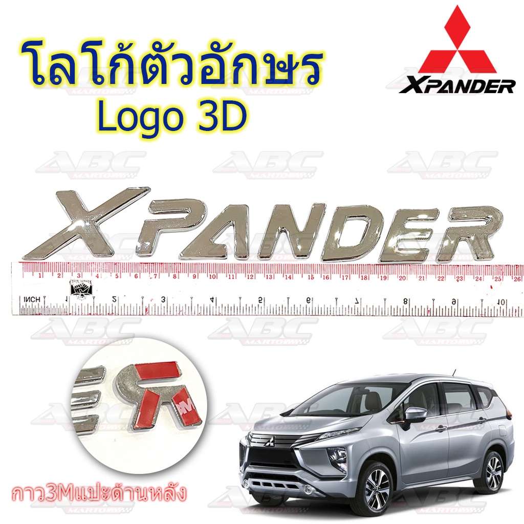 โลโก้ ตัวอักษร ฝากระโปรงหน้า รถรุ่น Mitsubishi Xpander Logo Xpander