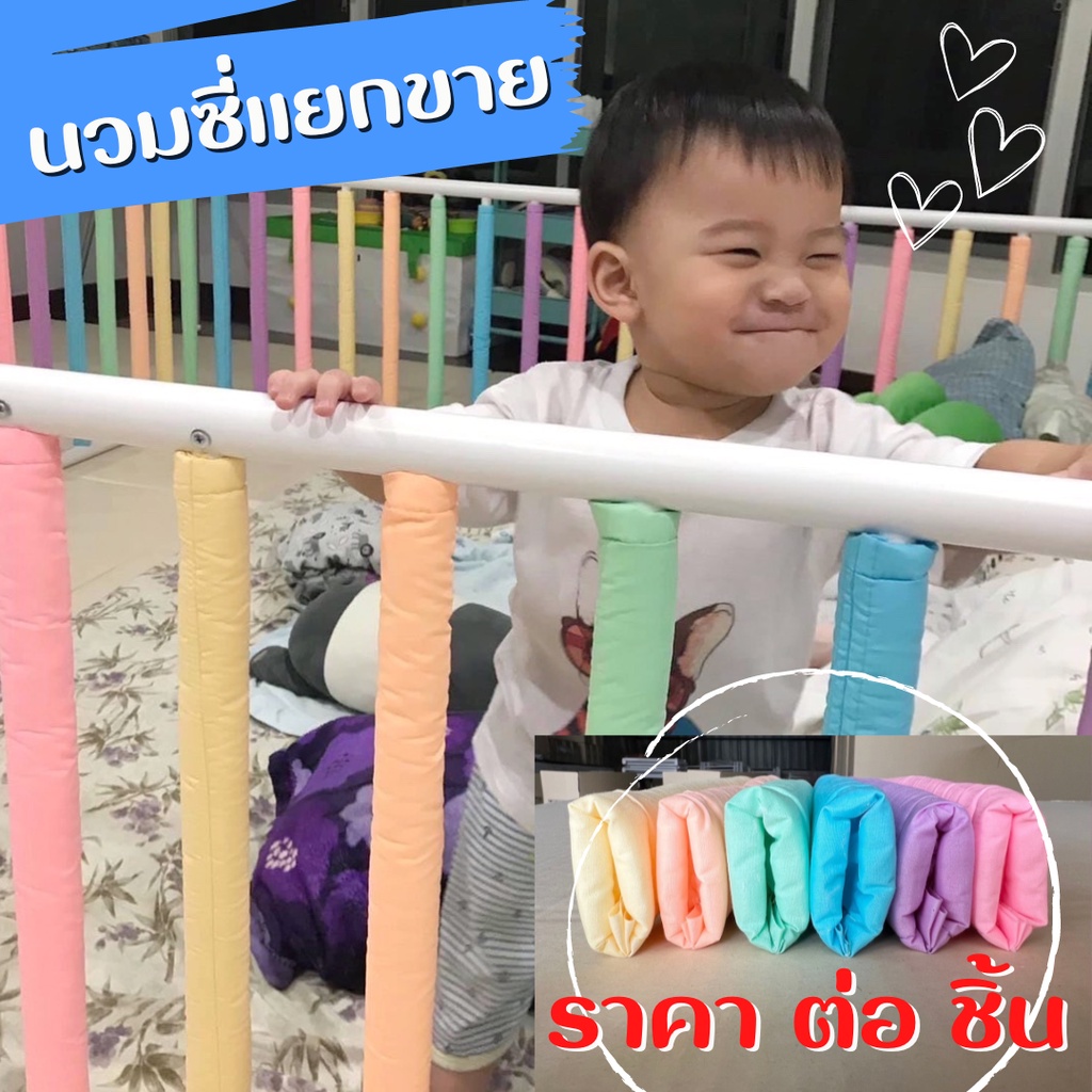นวมซี่กันกระแทกแบบสวม สีพาสเทล ( ขายแยกเฉพาะนวมซี่ )  ราคาขายต่อชิ้น  นวมซี่แยกขายสำหรับ คอกกั้นเด็ก