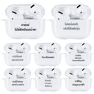 เคส for Airpod Pro การ์ตูน การป้องกันการตก ซิลิโคนนิ่ม Soft Case Airpod pro gen3 2021 3 Airpods Pro 2 1 ไทย เคสป้องกัน