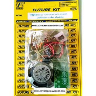 FUTURE KIT FK244 วงจร เมโลดี้ ออร์แกน 25 เสียง พร้อมลำโพง ชุด ยังไม่ ประกอบ ลงปริ้น โครงงาน อิเล็กทรอนิกส์ ฟิวเจอร์ คิท