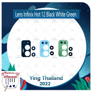 Lens Infinix Hot 12 (แถมฟรีชุดซ่อม) อะไหล่เลนกล้อง กระจกเลนส์กล้อง กระจกกล้องหลัง Camera Lens (ได้1ชิ้นค่ะ) อะไหล่มือถือ