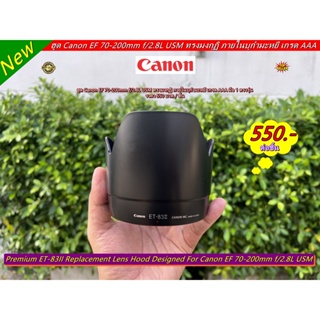 Must Have !!! ฮูด Canon EF 70-200mm f/2.8L USM ภายในบุกำมะหยี มีโลโก้ Canon (Made In JAPAN ET-83II) มือ 1