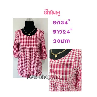 ทุกตัว20บาท เสื้อมือ2ราคาถูกซักรีดให้ทุกตัว