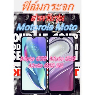 🔥 ฟิล์มกระจก สำหรับ Motorola Moto G50 5G / G20 6.5ฟิล์มกระจกไมเต็มจอ สําหรับ MotorolaMotoG50  MotoG20  MotoG50 5G.