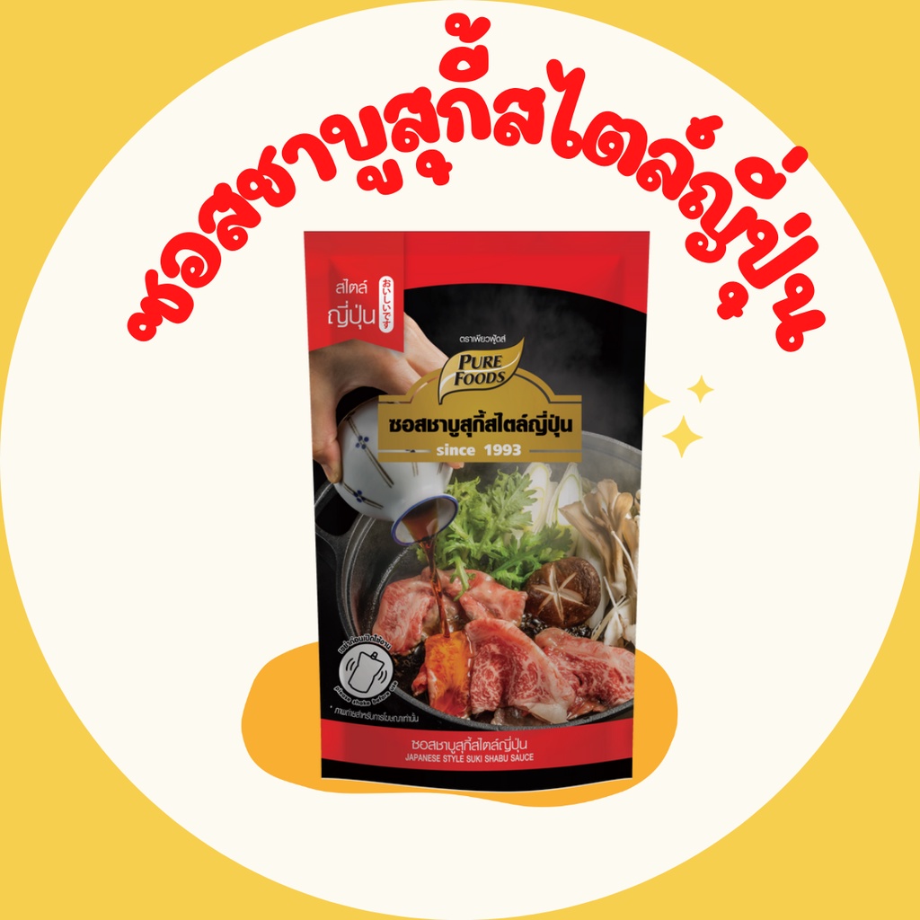 น้ำซุปสุกี้ยากี้ญี่ปุ่น ขนาด 100 กรัม น้ำซุปสุกี้เข้มข้น น้ำซุปชาบู