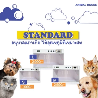 ตู้กกลูกนก ตู้ฟักไข่ ตู้สำหรับสัตว์เลี้ยง Exotic ด้วยระบบควบคุมอัตโนมัติ Size:S