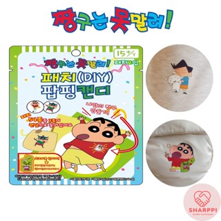 แพทช์ผ้า ลาย Crayon Shin Chan DIY สําหรับทําความสะอาดเสื้อผ้า