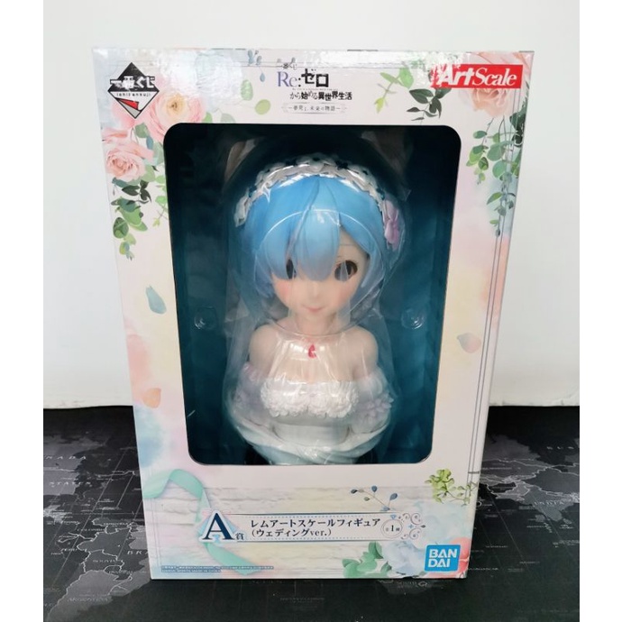 [ของแท้] Rem - Bust 1:3 - Wedding ver. , ArtScale - Ichiban Kuji (Re:Zero)