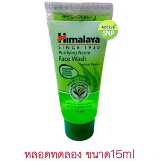 (ขนาดทดลอง 15ml) เจลล้างหน้า Himalaya Neem face wash 15ml