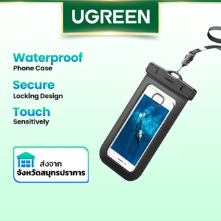 Ugreen เคสกระเป๋าใส่โทรศัพท์ กันน้ํา สําหรับ iPhone X 8 Samsung Galaxy S9 Huawei P20