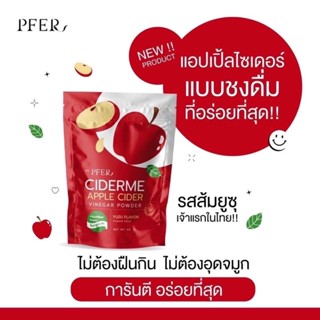 ส่งฟรี ‼️ พร้อมส่ง แอปเปิ้ลไซเดอร์ รสยูซุ ciderme กินง่ายไม่เหม็น applecider น้ำส้มสายชูหมัก เอวเอส