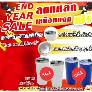 Tumbler stainless steel 16oz แก้วน้ำสแตนเลสเก็บความเย็นฝาปิดล็อคพกพา